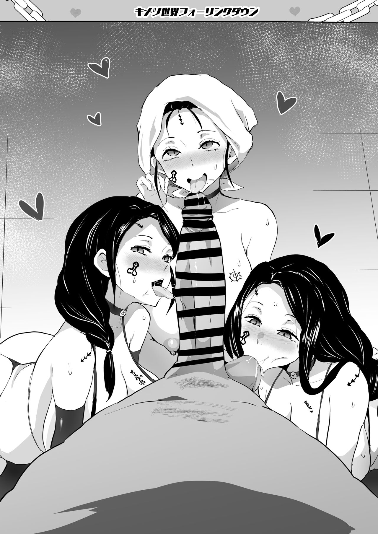 Otsu Metsu - Chapter 2 55