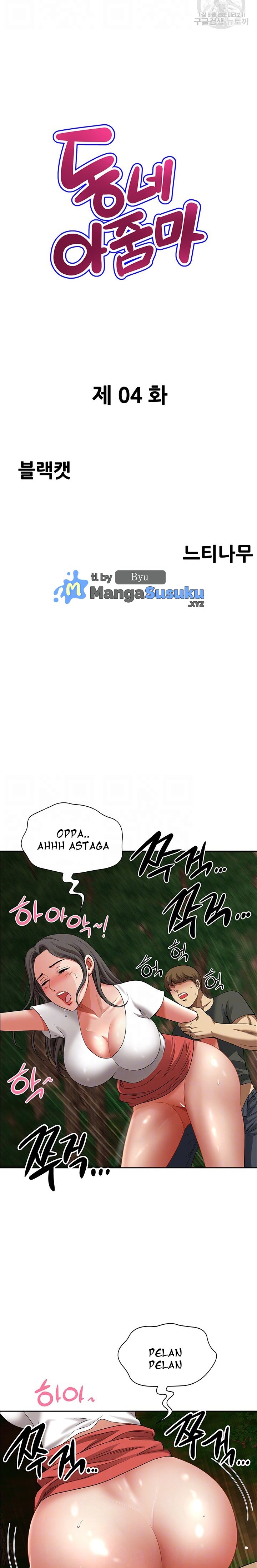 Neighborhood Lady - Chapter 4 2