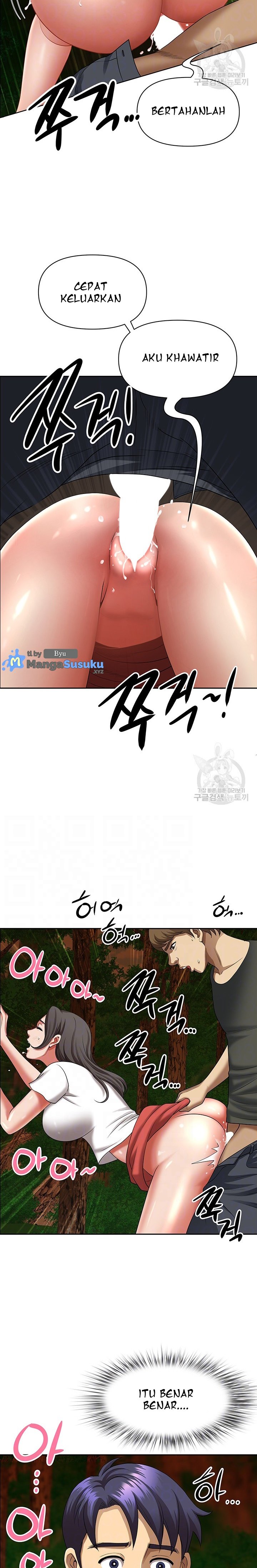 Neighborhood Lady - Chapter 4 3