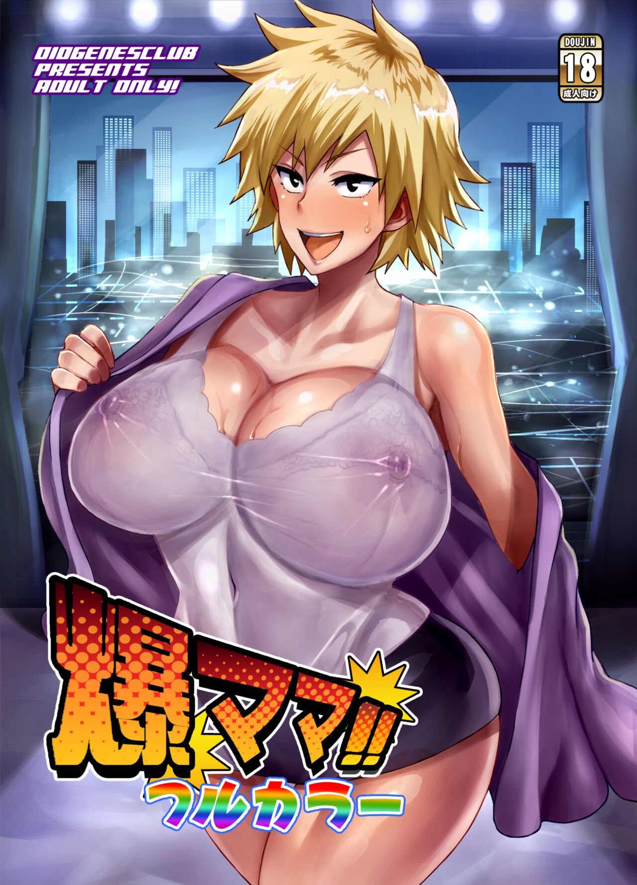 Bakumama!! - Chapter 1 3
