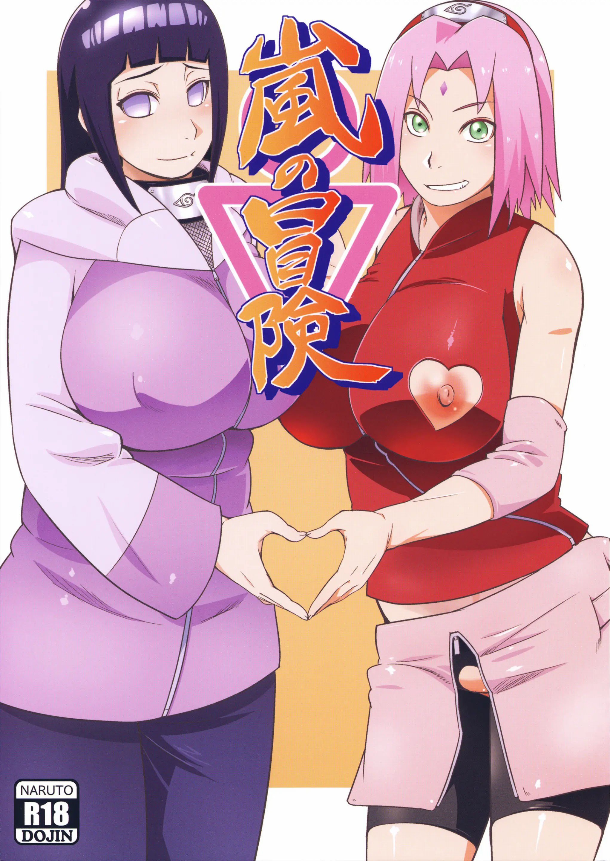 Arashi no Bouken - Chapter 1 3