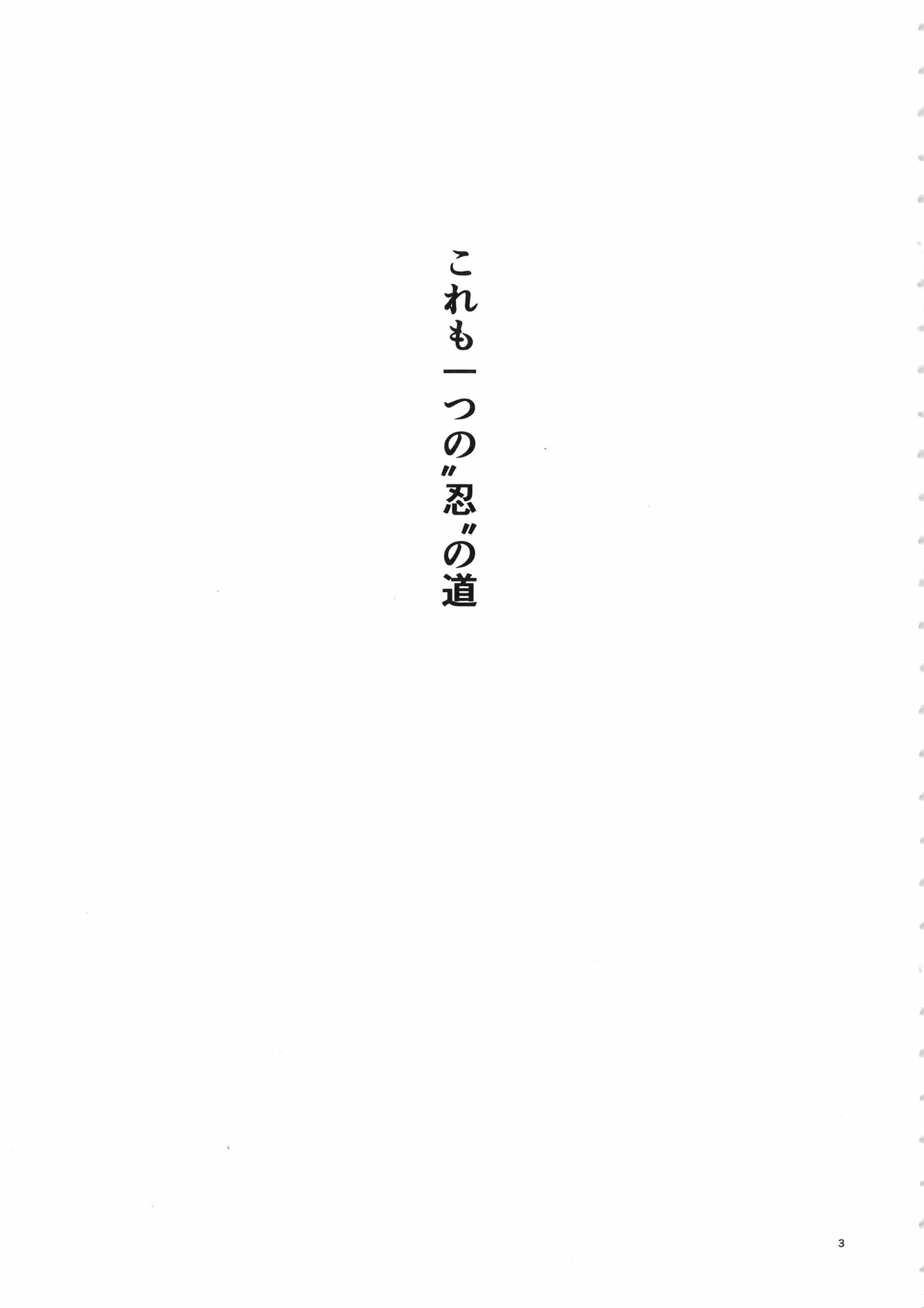 Arashi no Bouken - Chapter 1 4