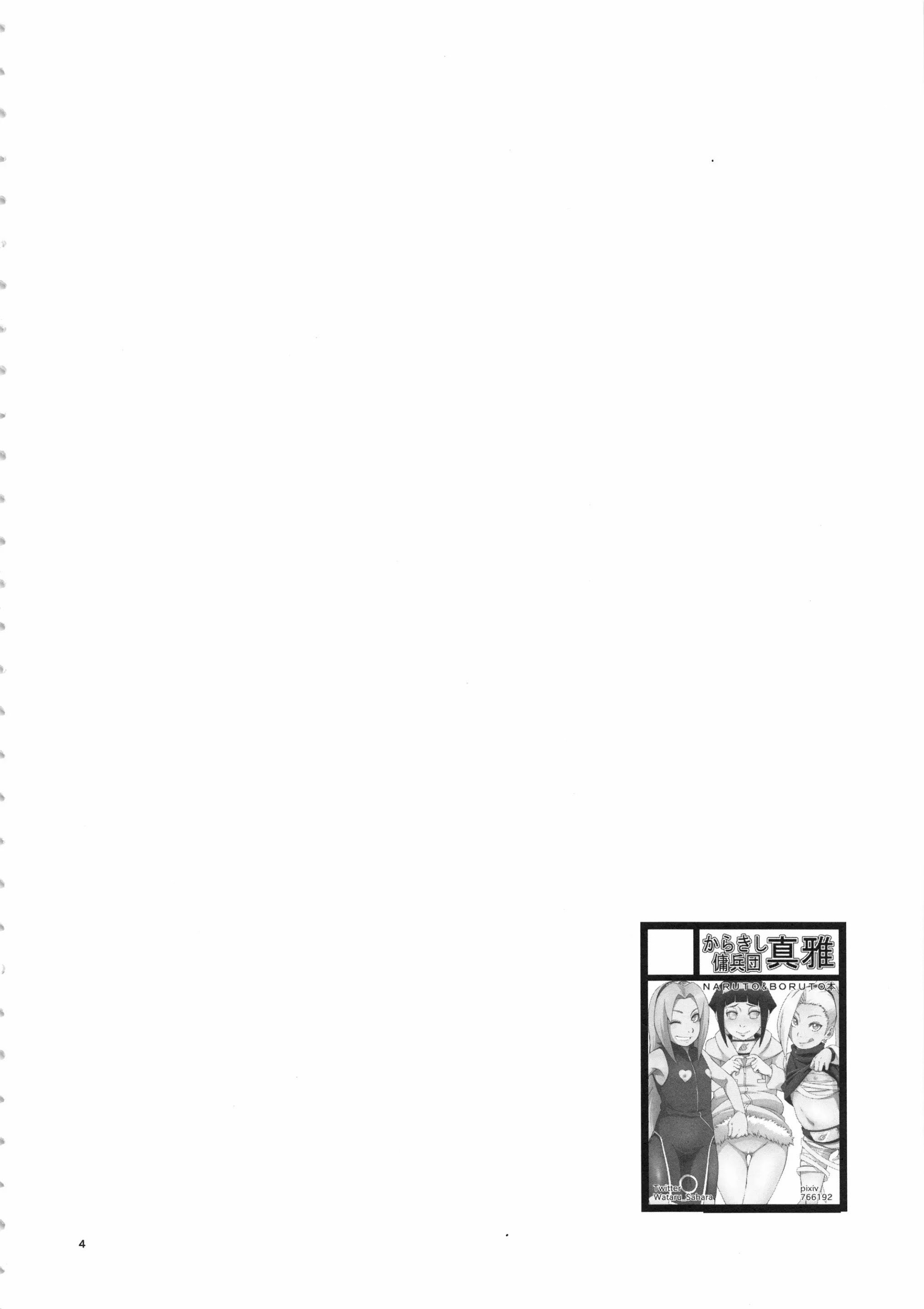 Arashi no Bouken - Chapter 1 5