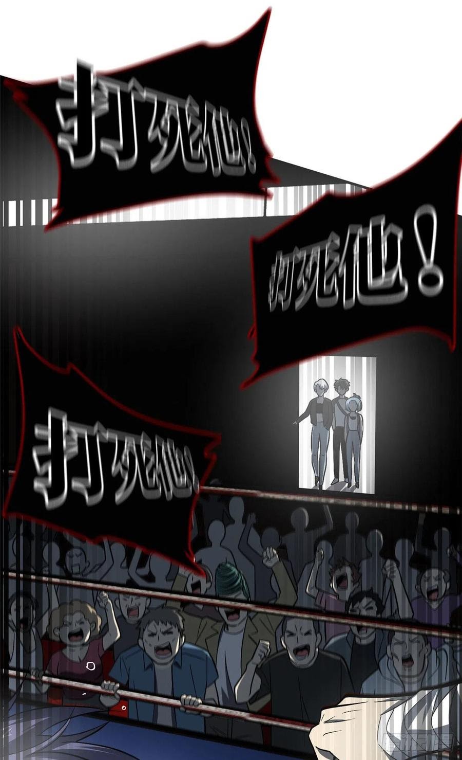 Global Gao Wu - Chapter 58 23
