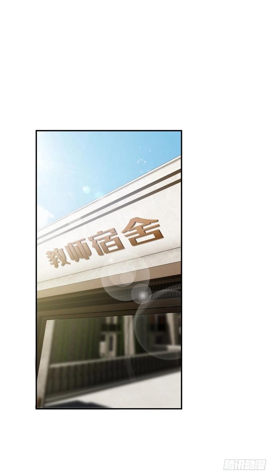 Global Gao Wu - Chapter 58 2