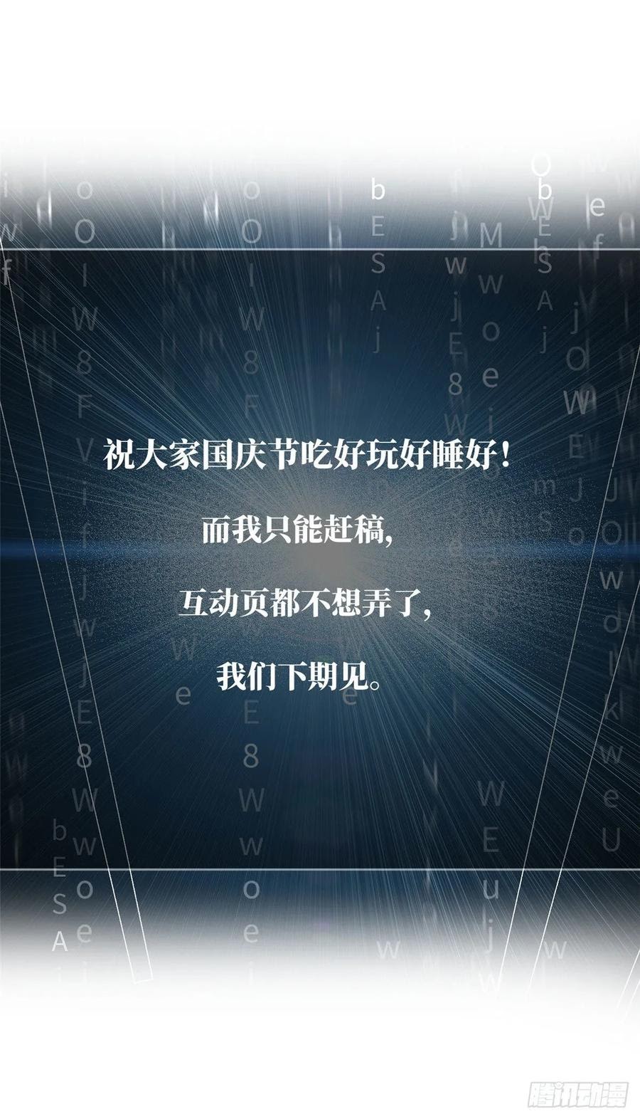 Global Gao Wu - Chapter 54 56