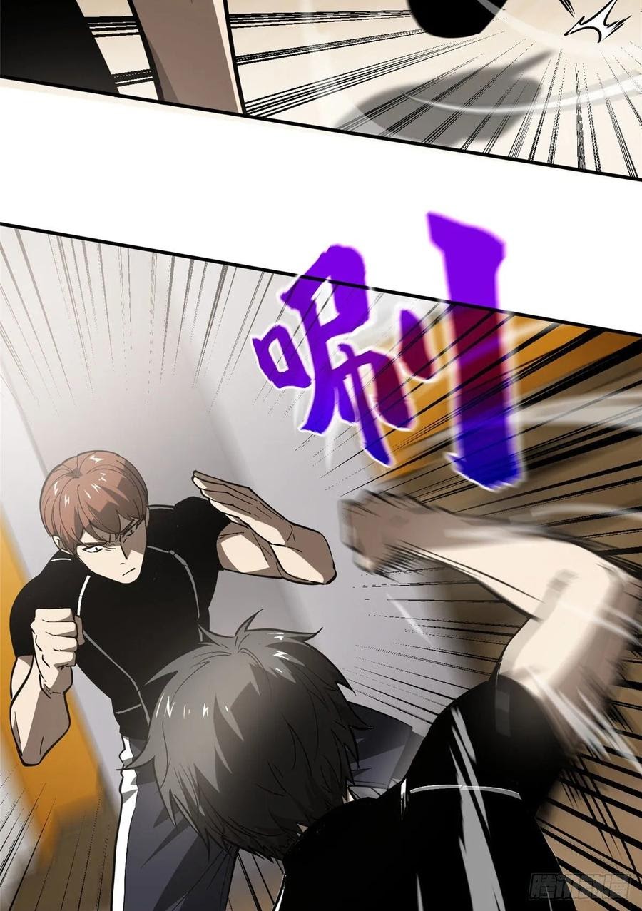 Global Gao Wu - Chapter 54 3