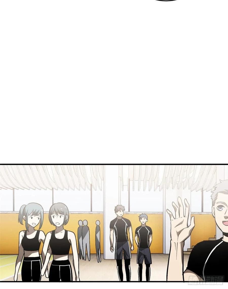 Global Gao Wu - Chapter 54 33