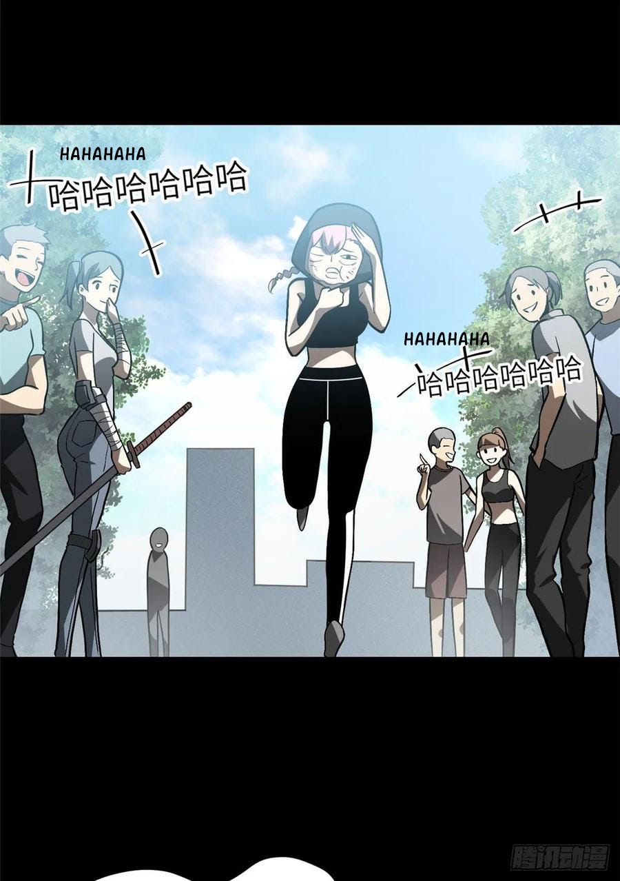 Global Gao Wu - Chapter 54 22