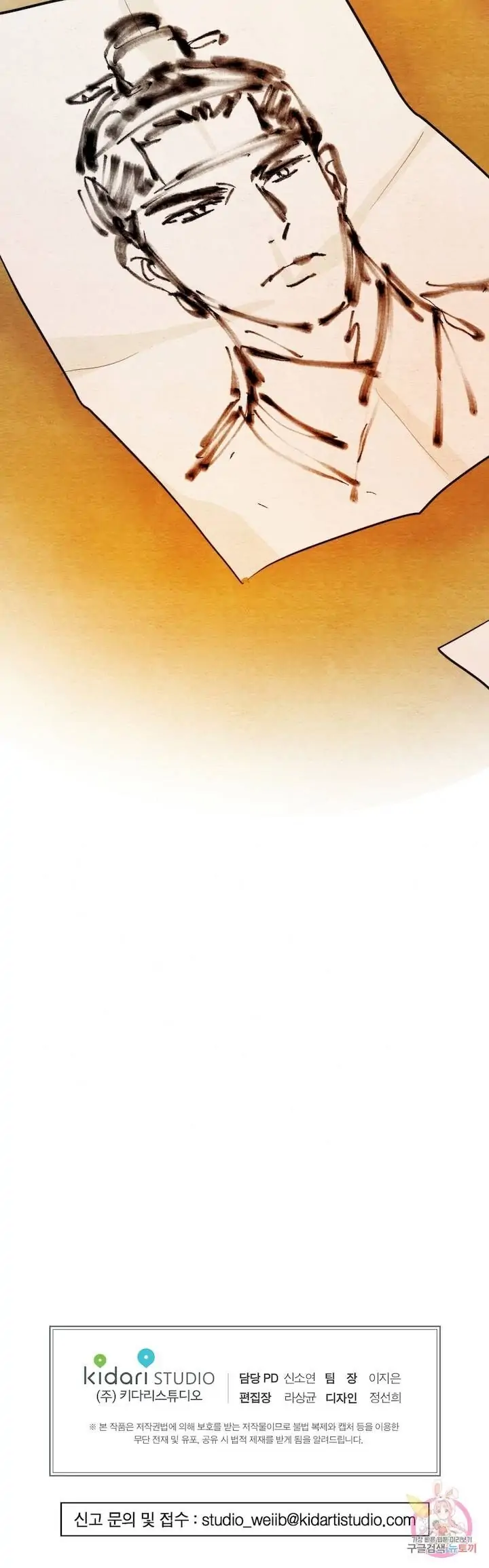Wild Eyes - Chapter 38 28