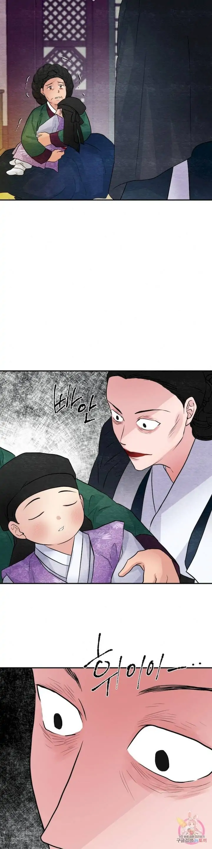 Wild Eyes - Chapter 38 19