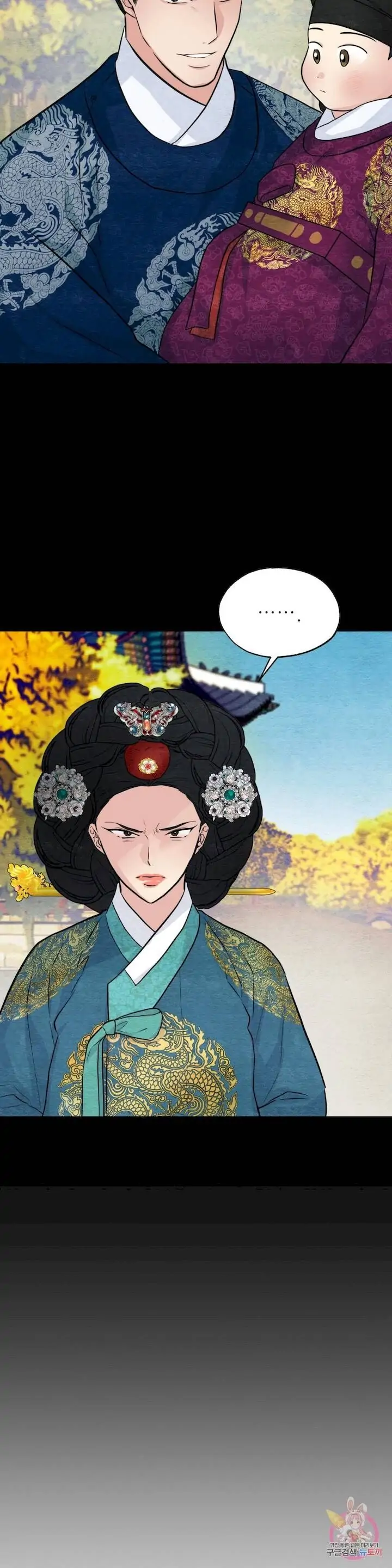 Wild Eyes - Chapter 38 12