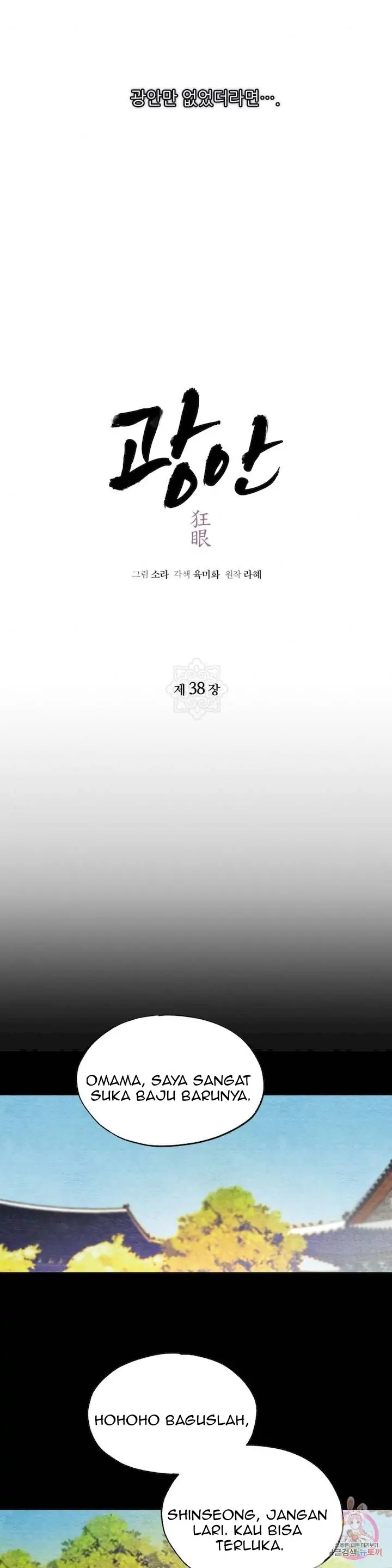 Wild Eyes - Chapter 38 5