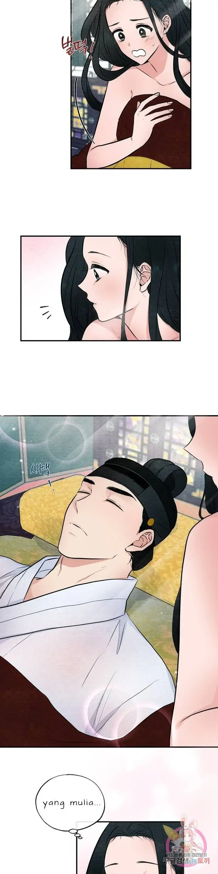 Wild Eyes - Chapter 12 2