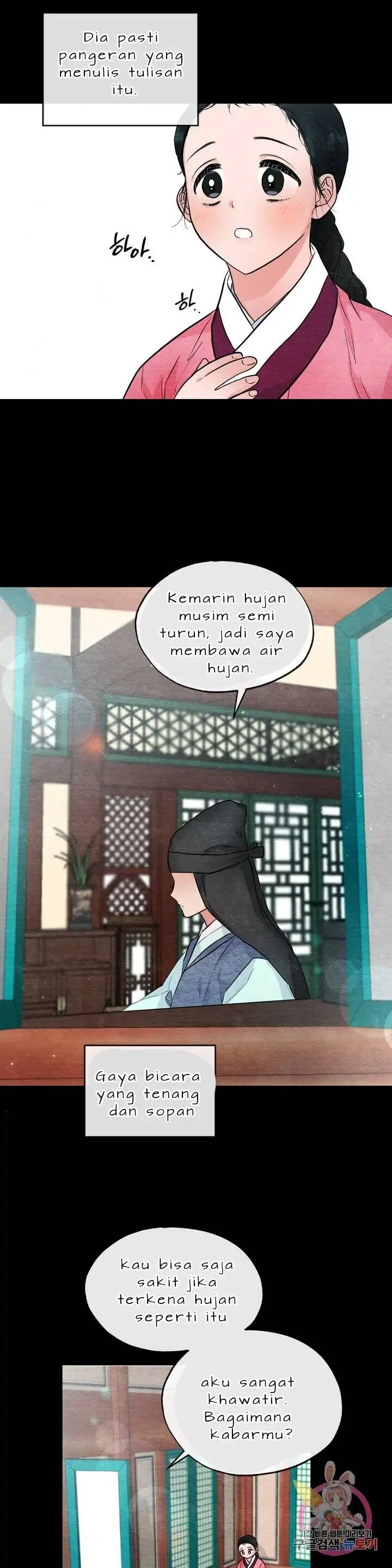 Wild Eyes - Chapter 12 17