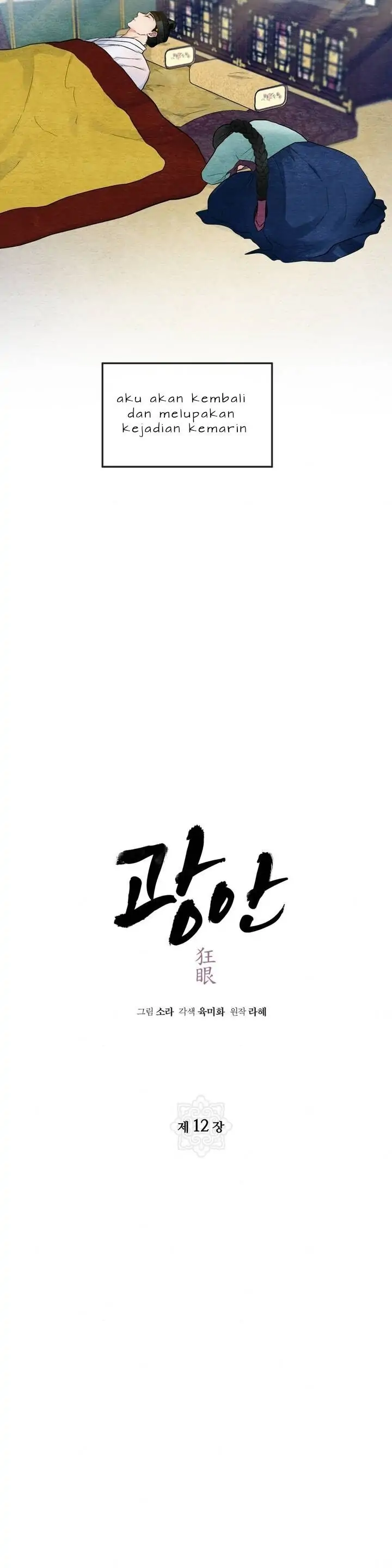Wild Eyes - Chapter 12 5