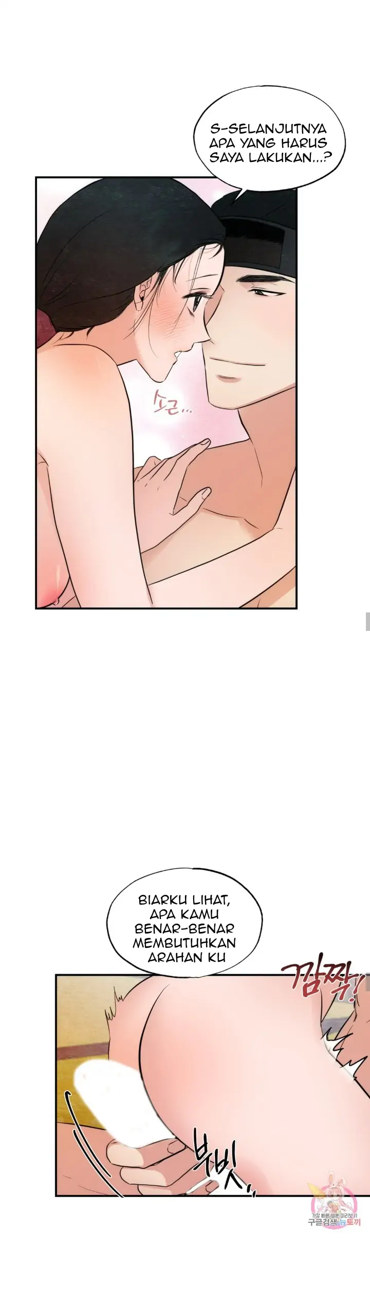 Wild Eyes - Chapter 47 7
