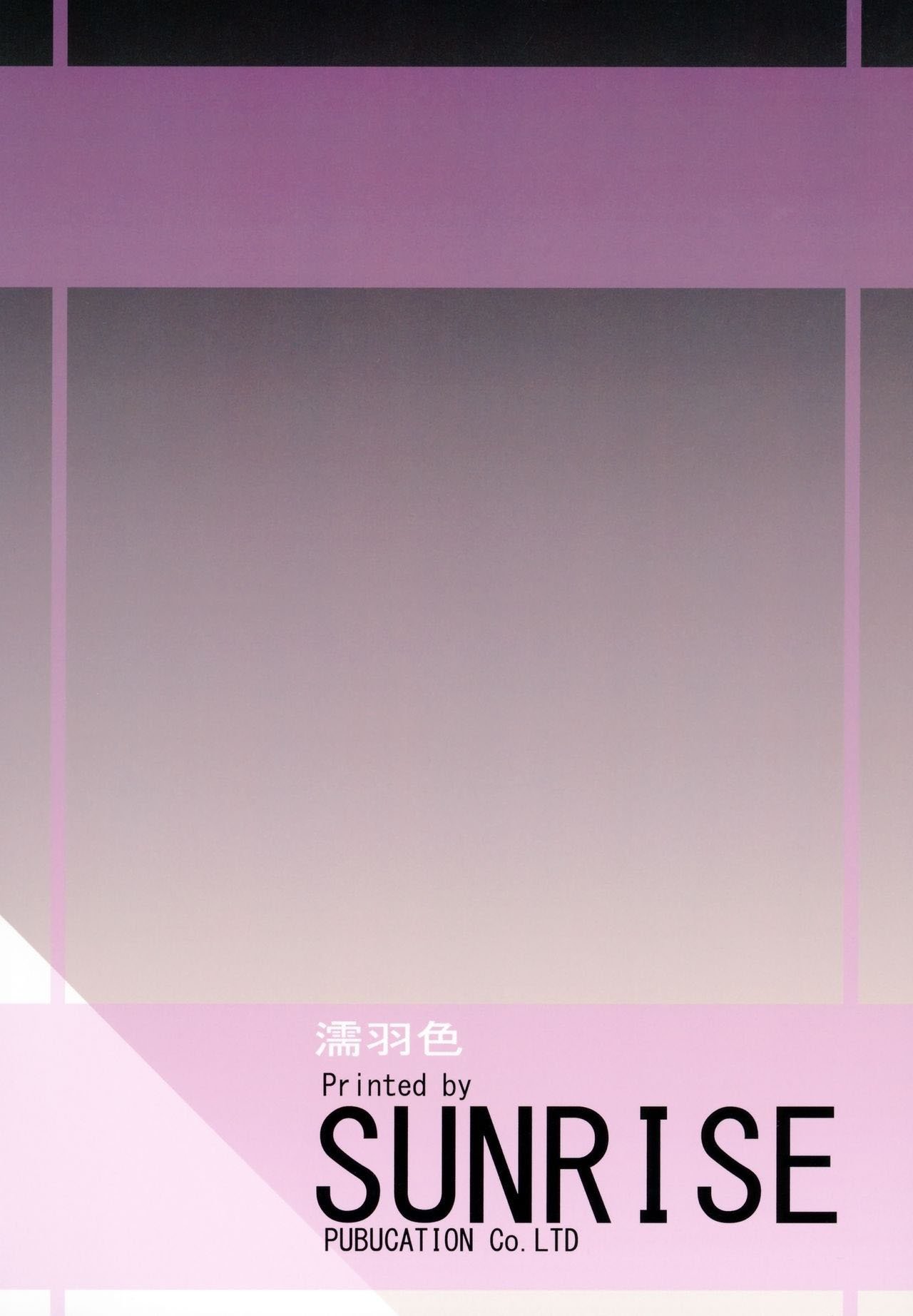 Warped Mind - Chapter 1 24