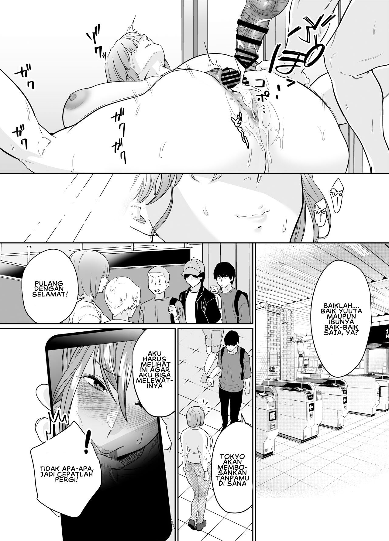 Natsu, Inaka Tomodachi no Hahaoya to Amaku Tokeyuku Atsui - Chapter 1 45