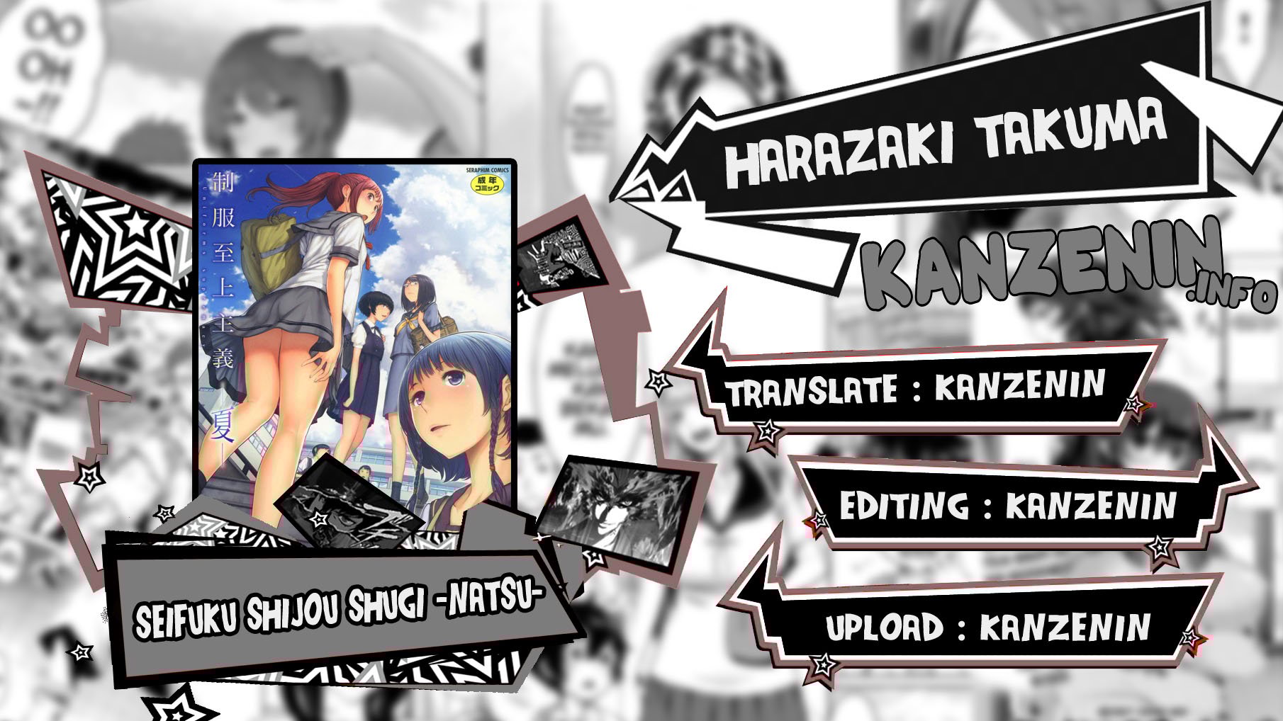Seifuku Shijou Shugi -Natsu- - Chapter 7 1