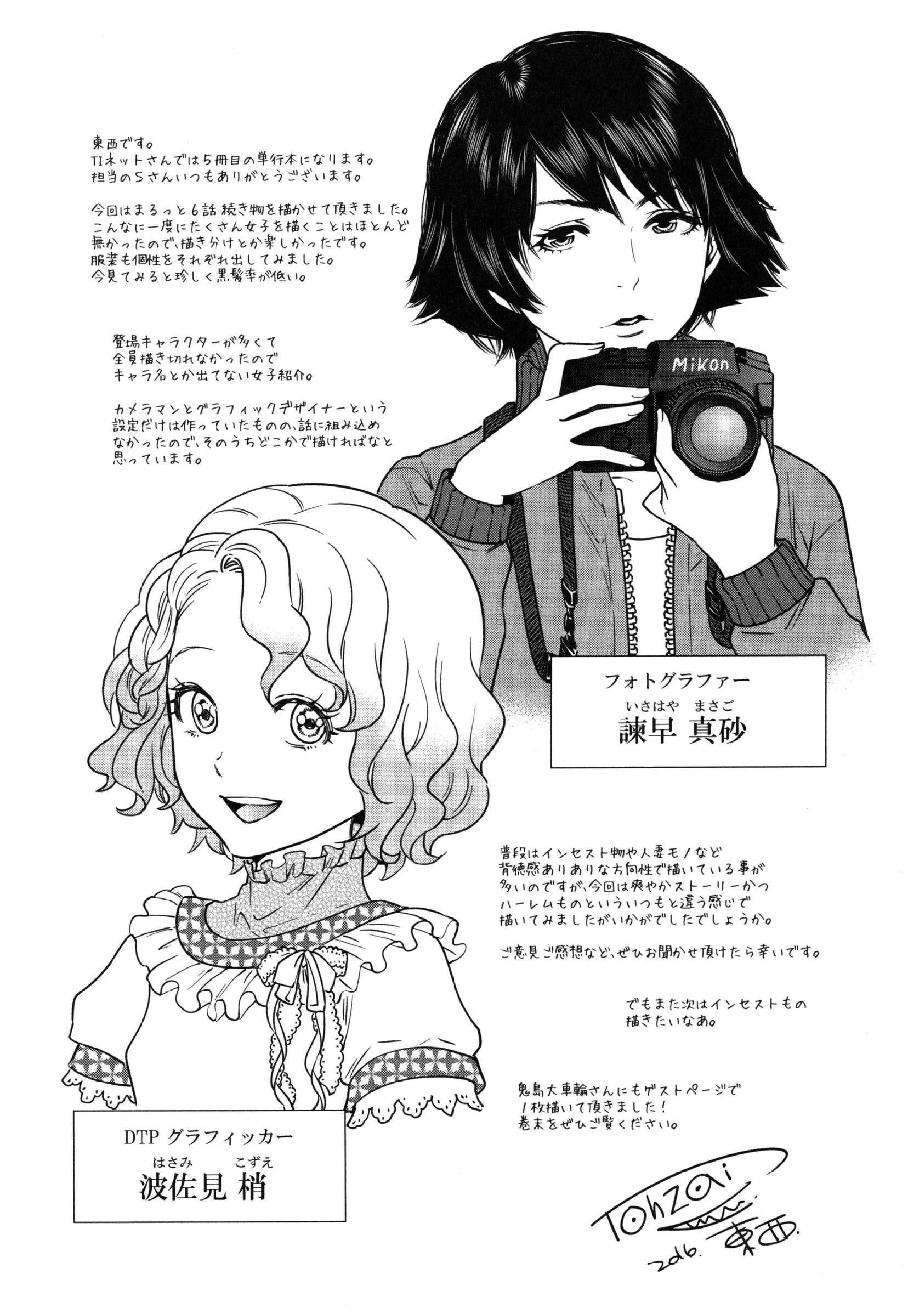 Yuuwaku Office - Chapter 3 36