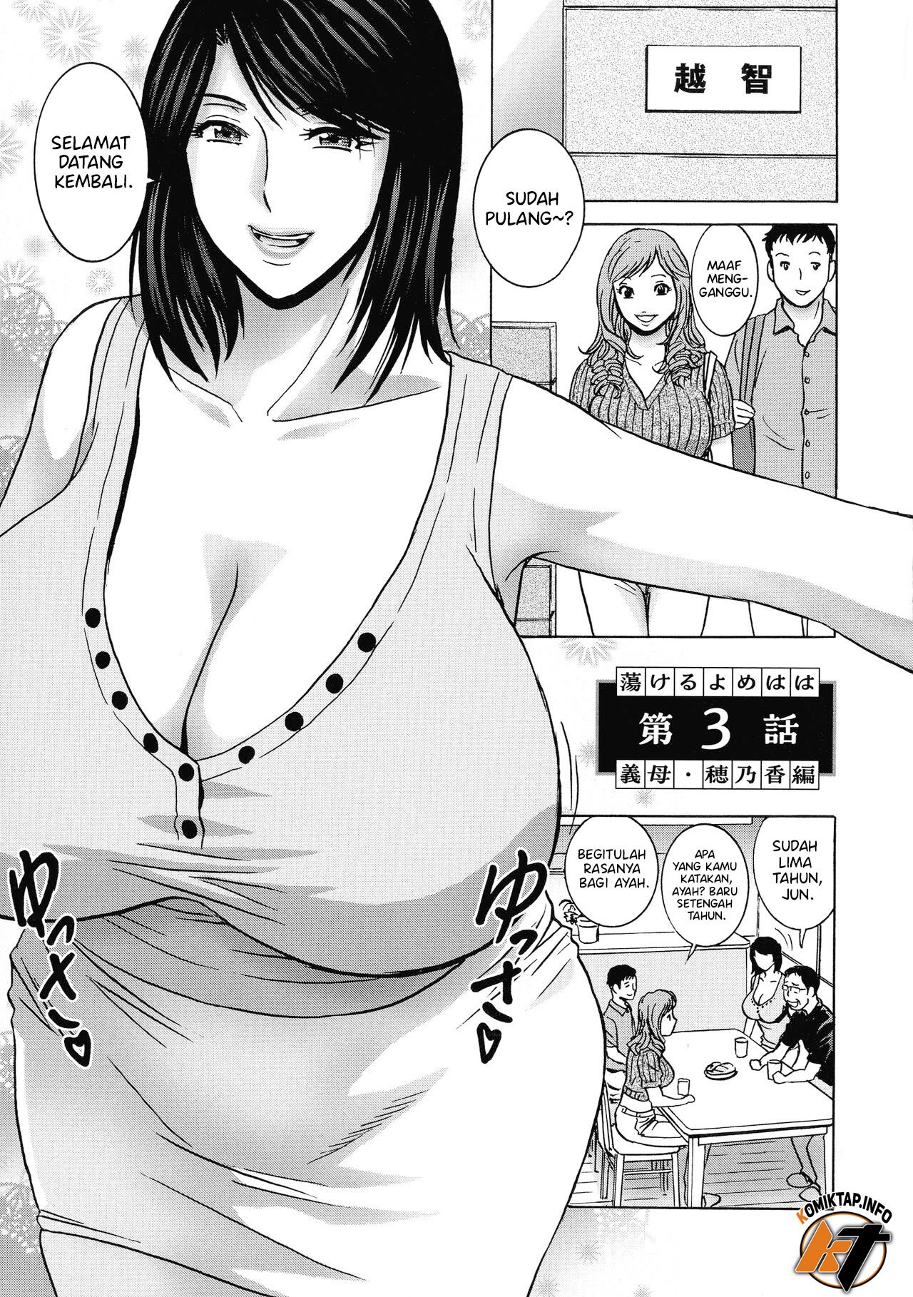 Torokeru Yomehaha - Chapter 3 2