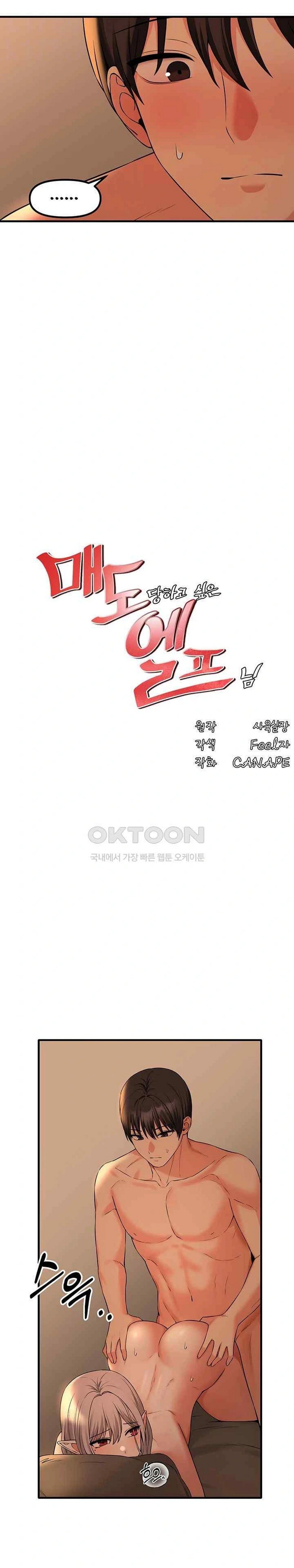 Elf Who Likes To Be Humiliated - Chapter 84 10