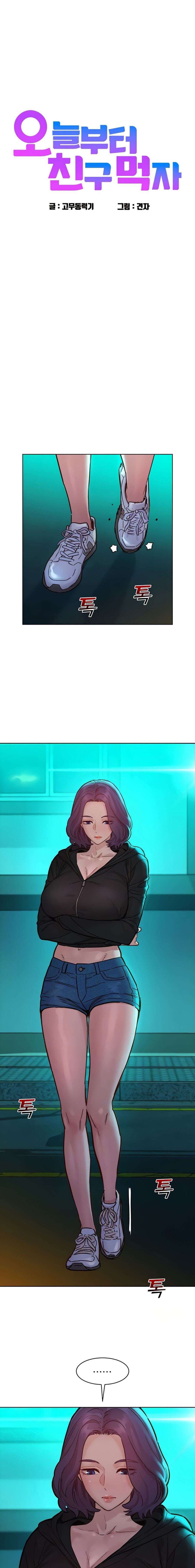 Let&#8217;s Hang Out from Today - Chapter 74 4