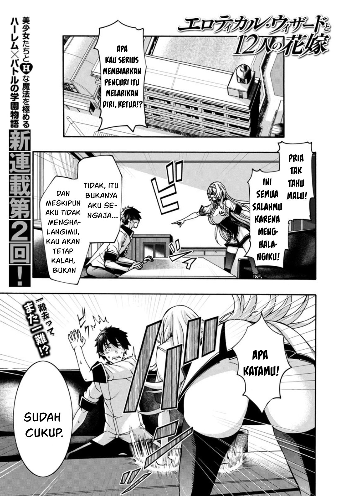 Erotical Wizard &#038; Twelve Brides - Chapter 2 2