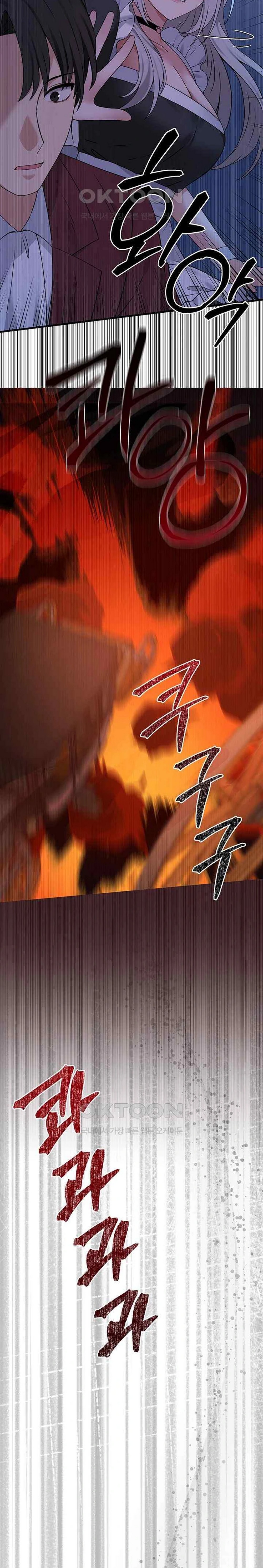 Elf Who Likes To Be Humiliated - Chapter 86 18