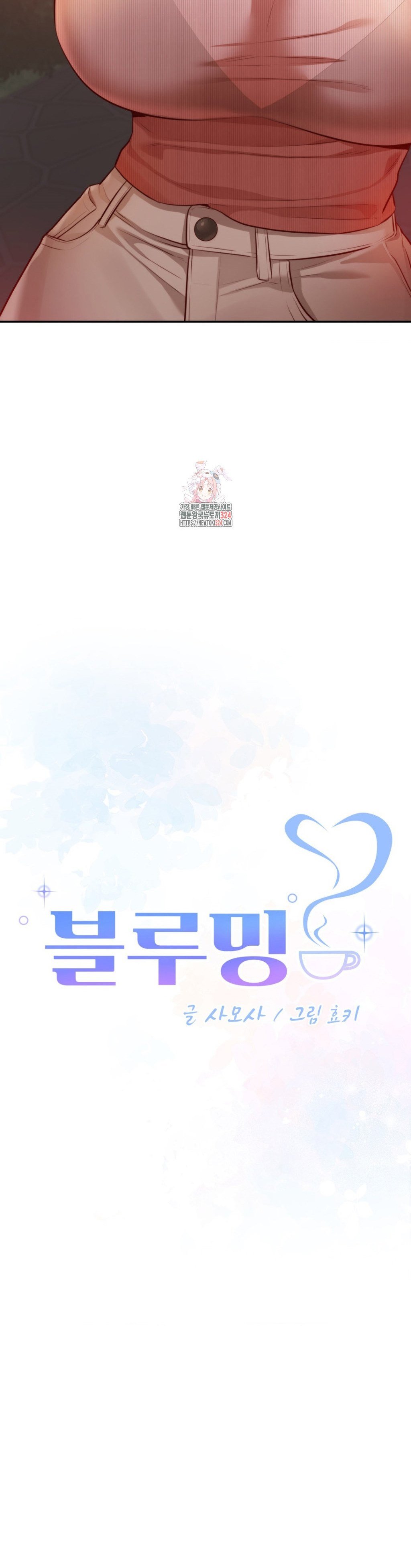 Blueming (Samosa) - Chapter 23 5