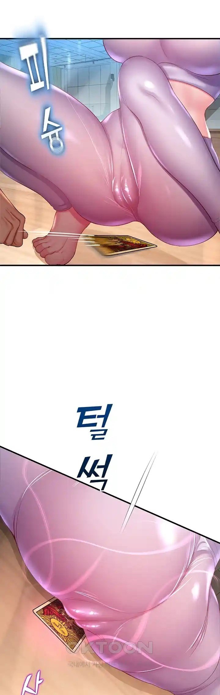 Destiny Land - Chapter 26 21