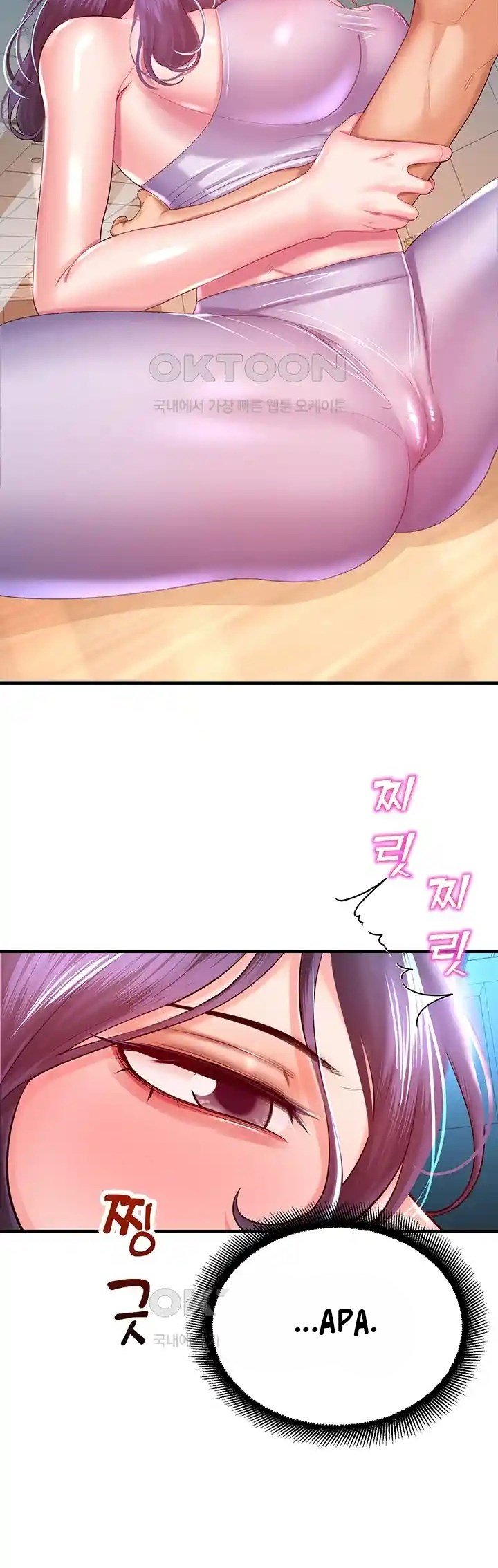 Destiny Land - Chapter 26 22