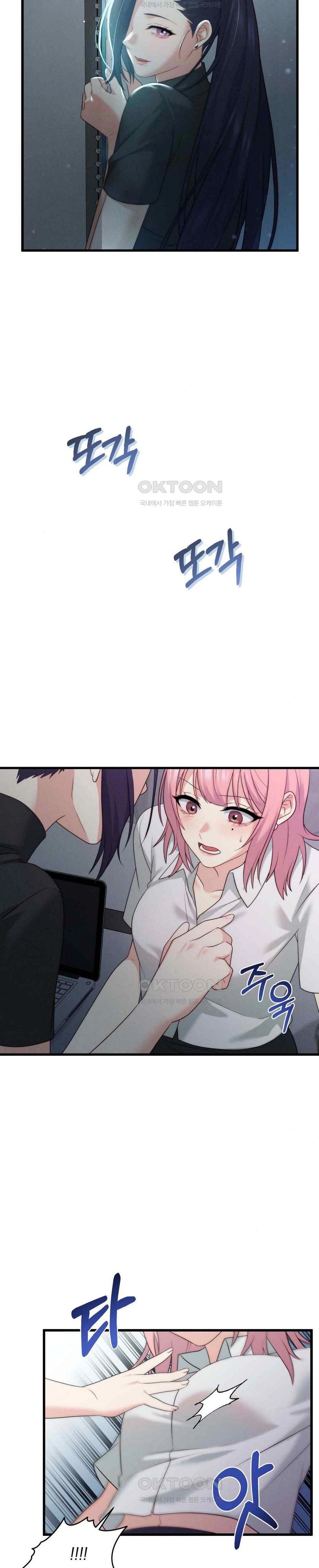 You Are My XX - Chapter 37 7