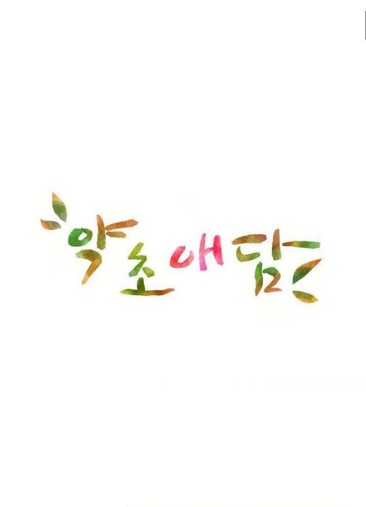 Herbal Love Story - Chapter 31 2