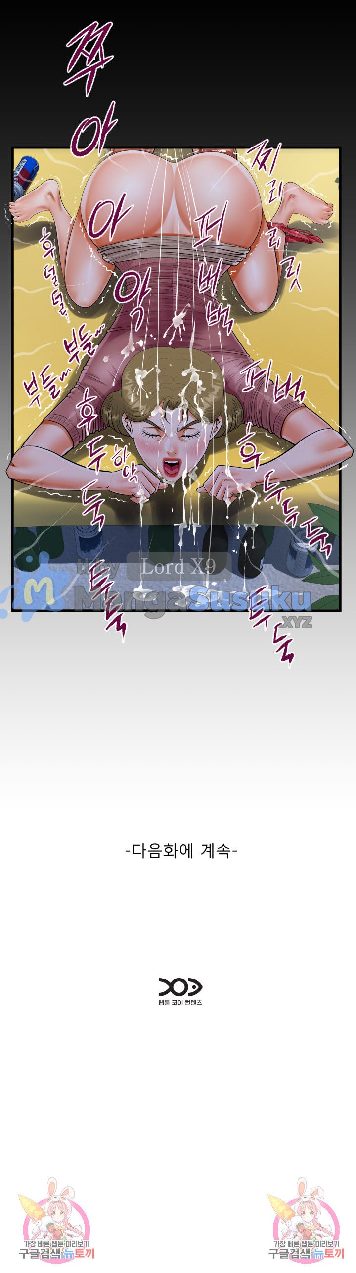 The Unforeseen Guest - Chapter 132 10