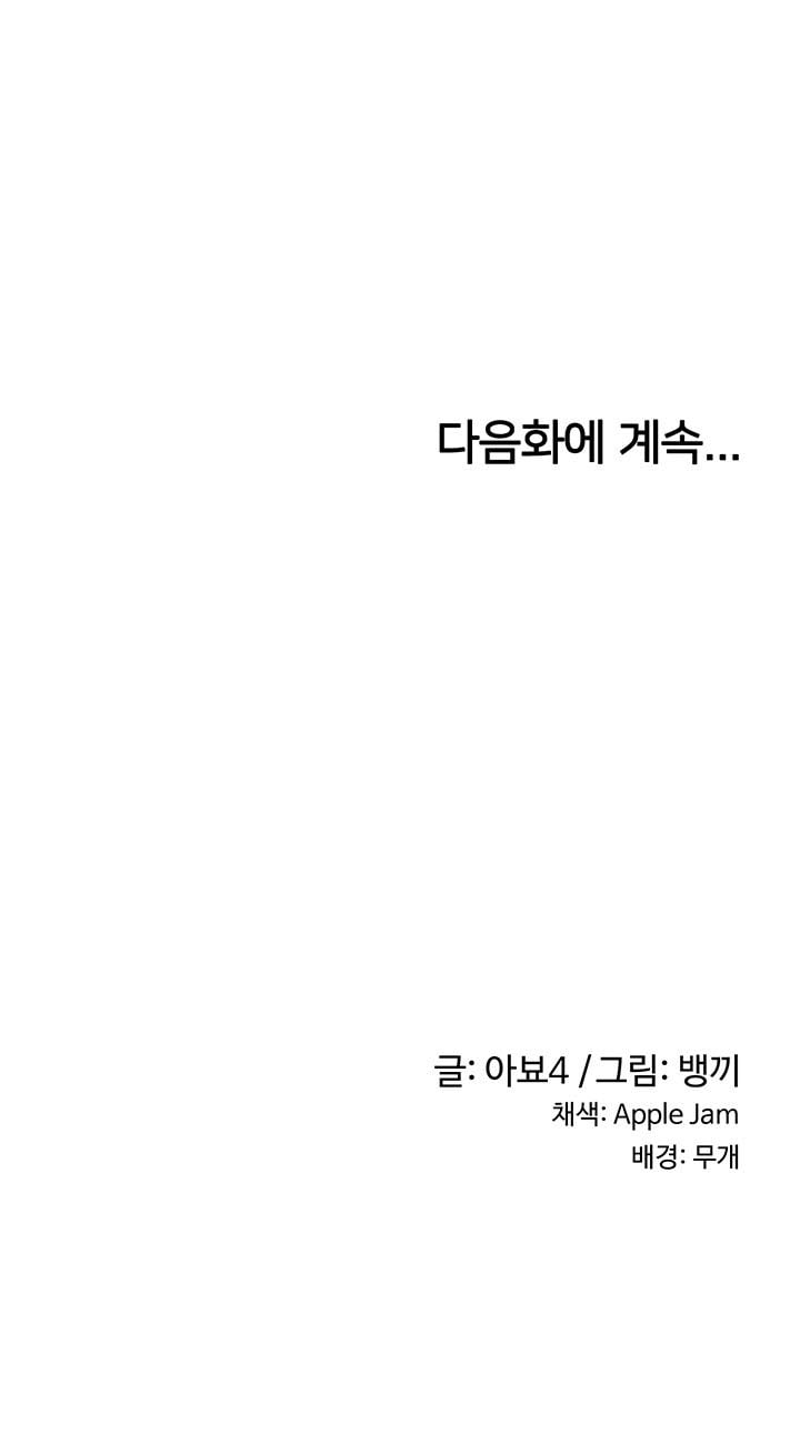 Sextudy Group - Chapter 93 9