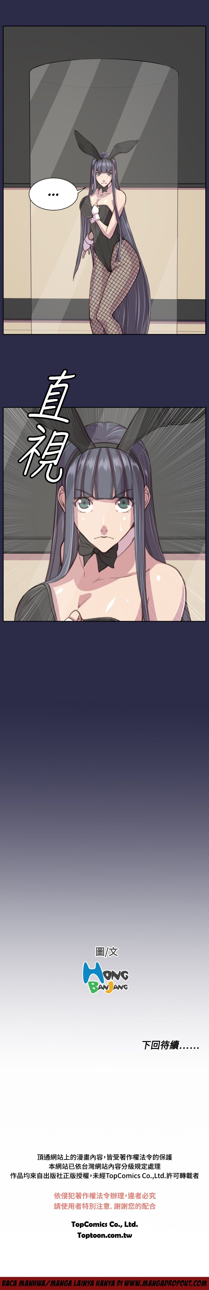 Angel&#8217;s Tears - Chapter 15 17