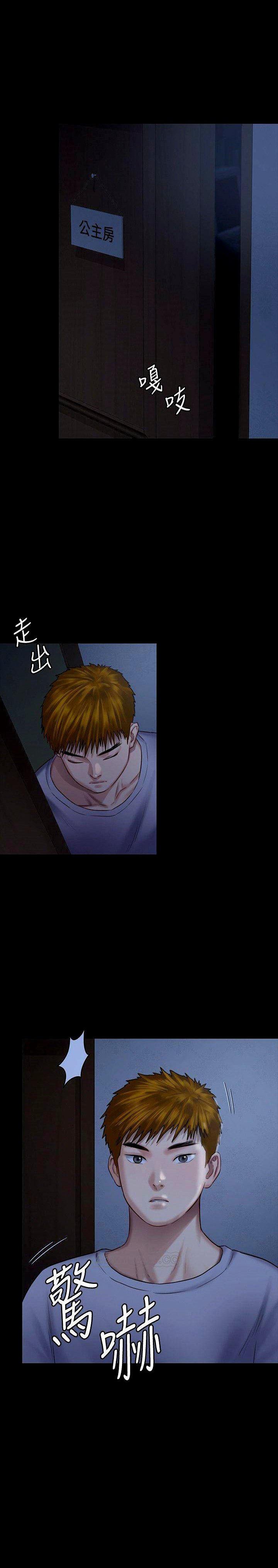 Queen Bee (Andrew) - Chapter 124 29