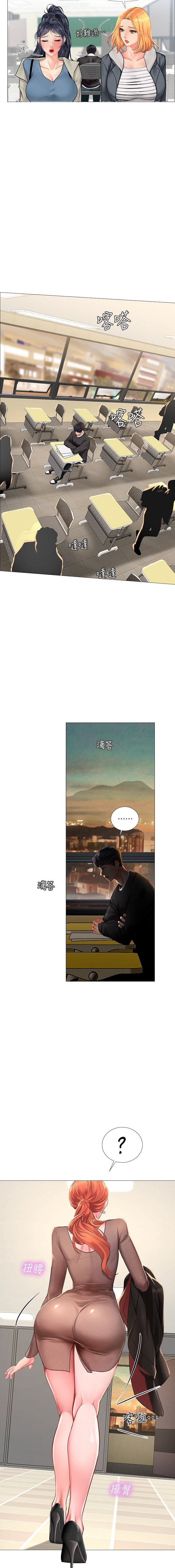 Should I Study at Noryangjin - Chapter 87 9