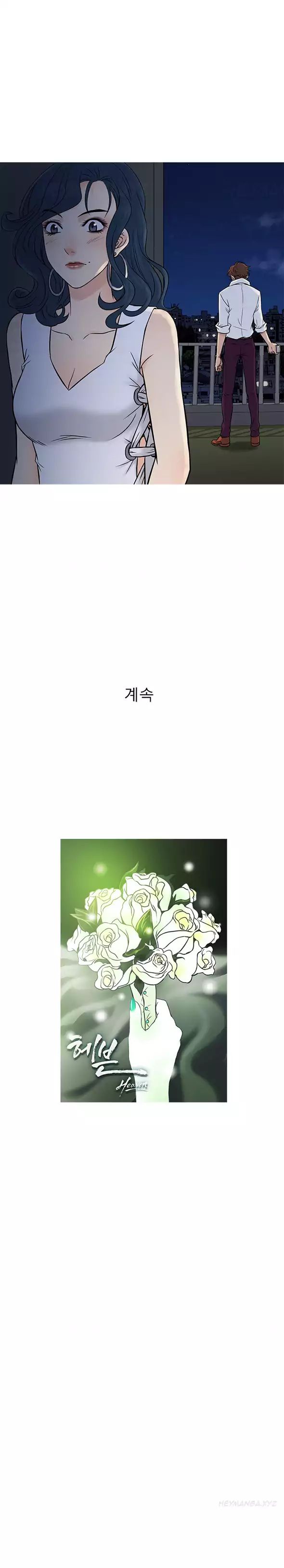 Heaven (Onion) - Chapter 63 19