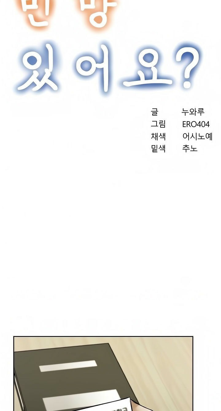Is There an Empty Room? - Chapter 63 10
