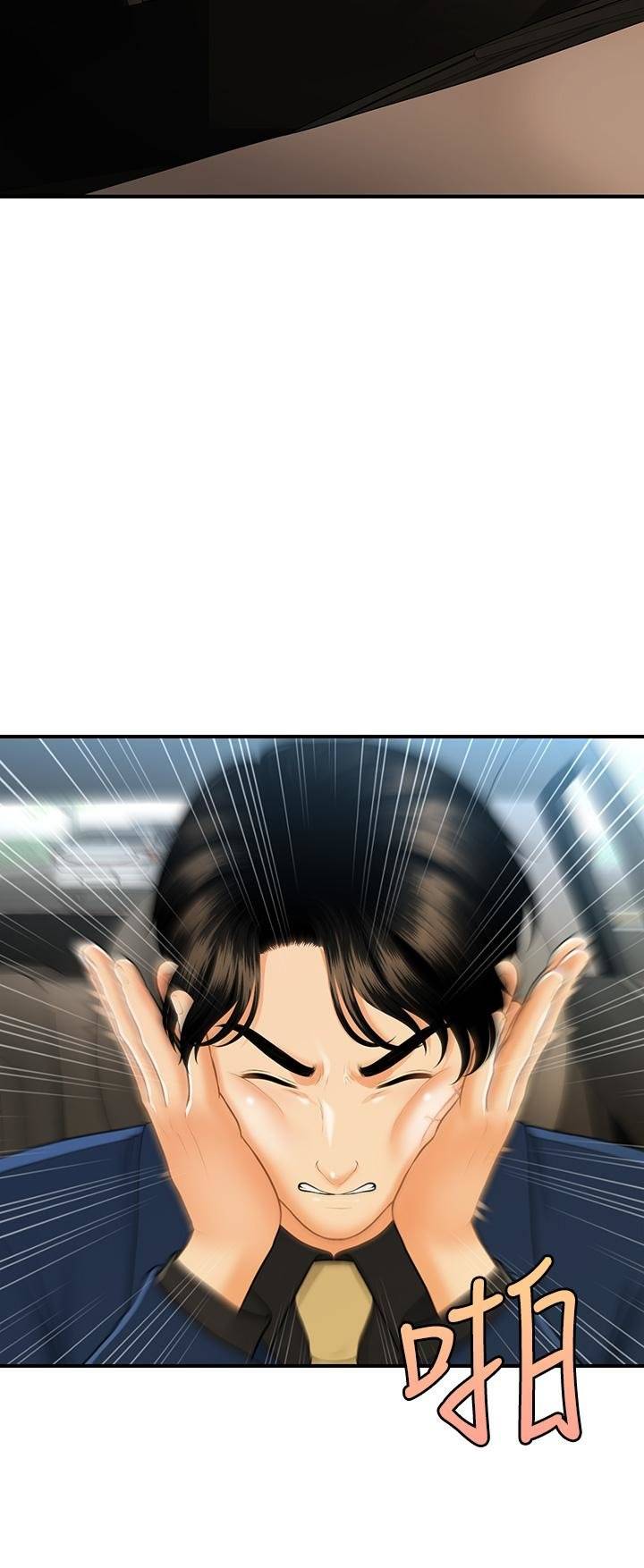 You&#8217;re so Handsome - Chapter 92 35