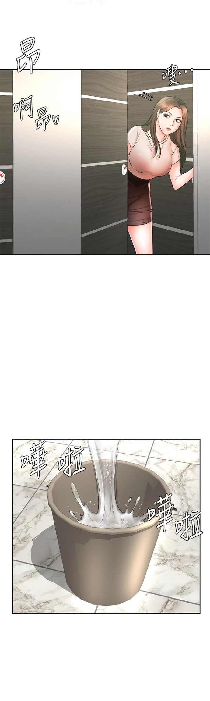 Sold Out Girl - Chapter 12 23