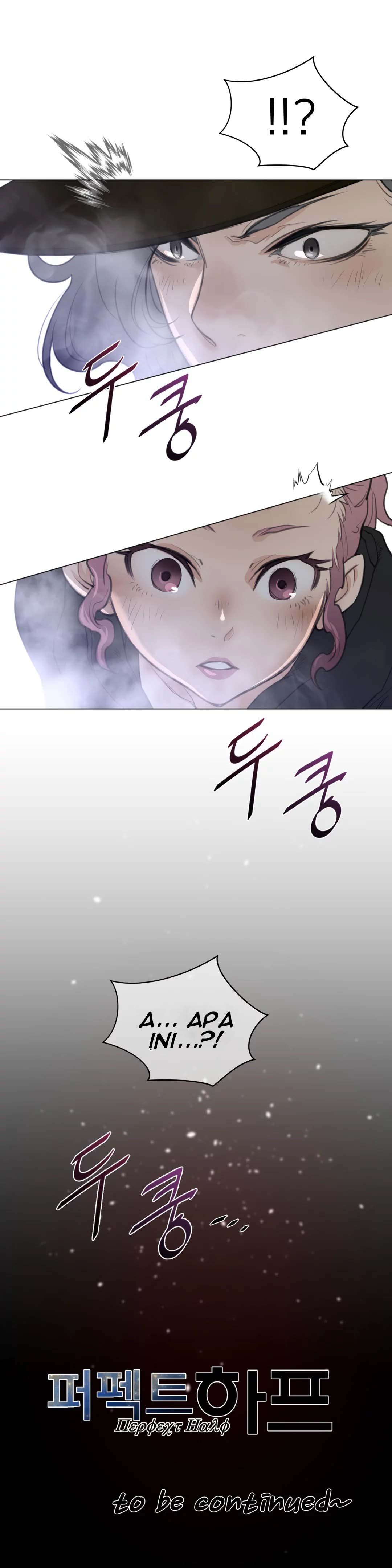 Perfect Half - Chapter 86 23