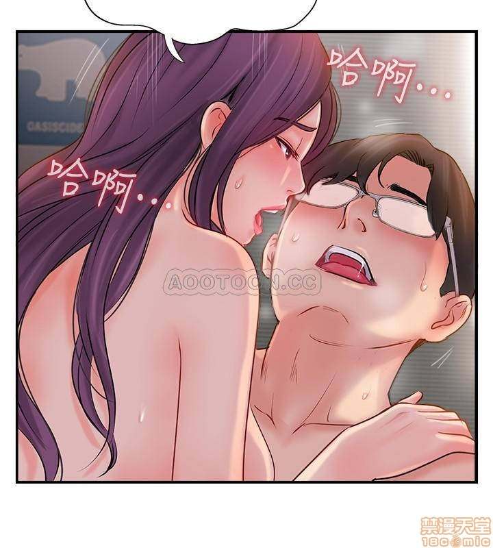 Swinging - Chapter 13 21
