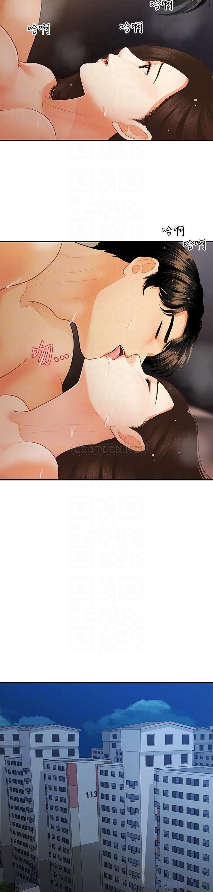 You&#8217;re so Handsome - Chapter 85 12