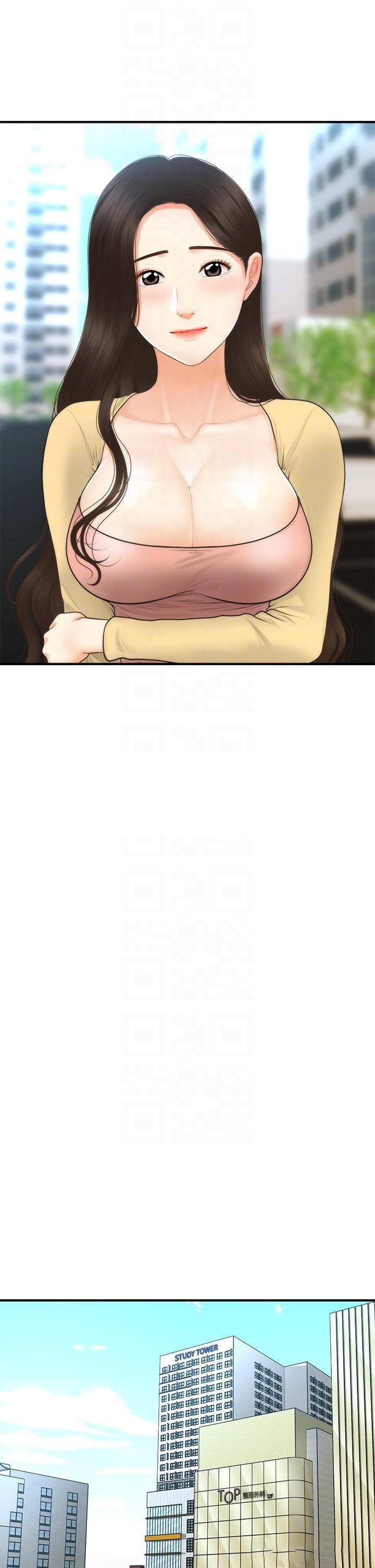 You&#8217;re so Handsome - Chapter 85 18