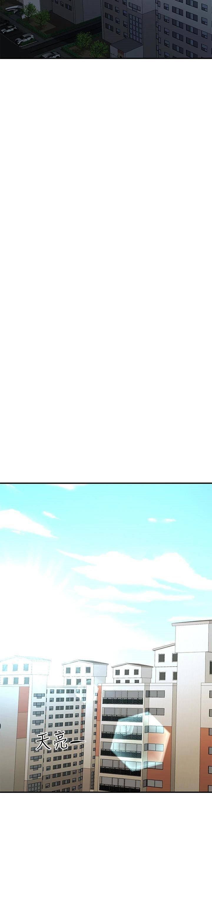 You&#8217;re so Handsome - Chapter 85 13