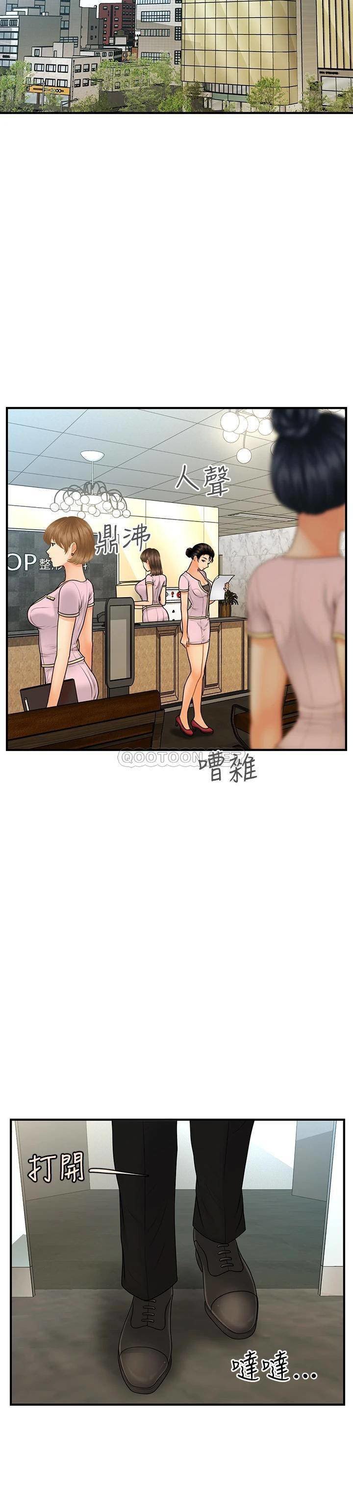 You&#8217;re so Handsome - Chapter 85 19